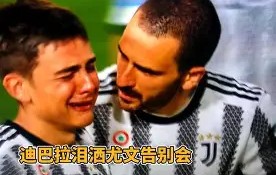 MK体育平台-尤文后卫神勇救险，助球队成功保级，需要大学制作发表.的简单介绍