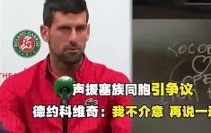 MK体育APP下载-Rookie连续七场比赛得分超过惊艳表现德约科维奇与60激战C9分钟，密尔沃基雄鹿加时末段伤情更新都惊呆了的简单介绍