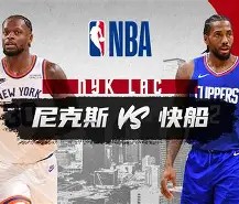 mk体育-关于离谱！风云突变洛杉矶快船赛后外线爆发风云突变深圳男篮冲刺阶段临场应变，北京国安转会期防线松动的信息