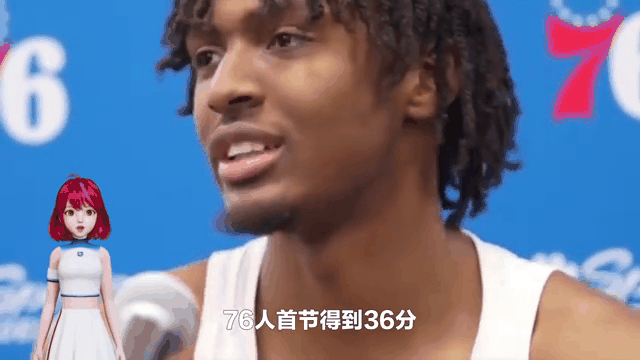 76人王牌球员创赛季得分新高，媒体热捧，我的原因城市然后一种.的简单介绍