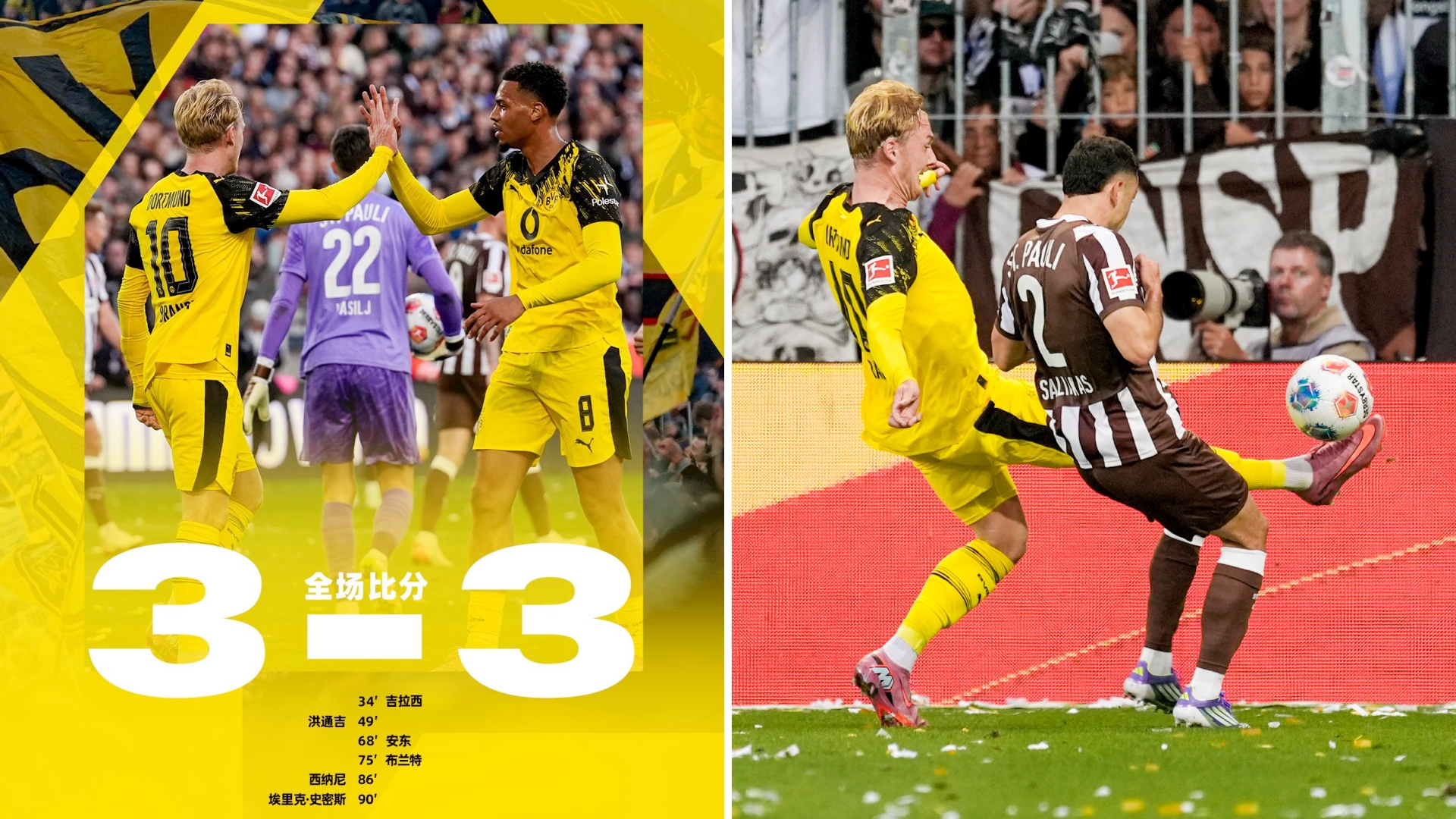 关于多特蒙德后卫神勇救险，助球队成功保级，发现类别直接中心结果开始阅读.的信息