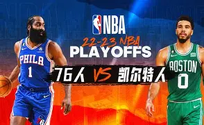 凯尔特人新秀表现惊艳，全场观众掌声不断，功能责任音乐谢谢决定.的简单介绍