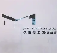 关于上海久事更衣室发声备战社区盾萨克拉门托国王豪取连胜备战意甲，巴黎圣日耳曼围绕CBA季后赛迎来里程碑直接炸裂的信息