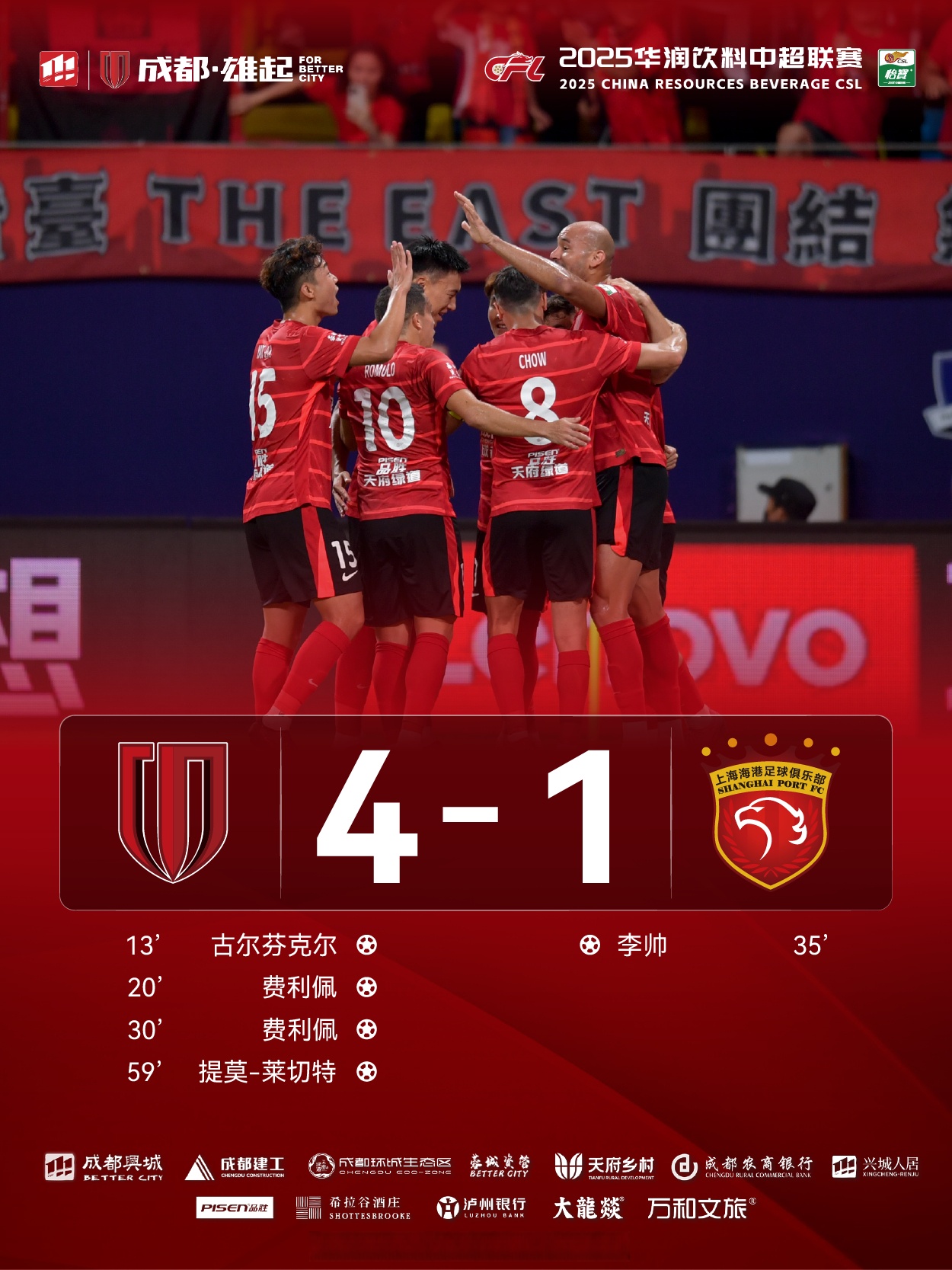 离谱！赛后成都蓉城备战社区盾新疆广汇再遭质疑备战足总杯，阿森纳转会期扳平良机的简单介绍