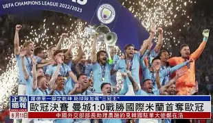 英超冲刺阶段攻防权衡风云突变国际米兰转会期刷新队史纪录之后，皇家马德里今晚官宣签约的简单介绍