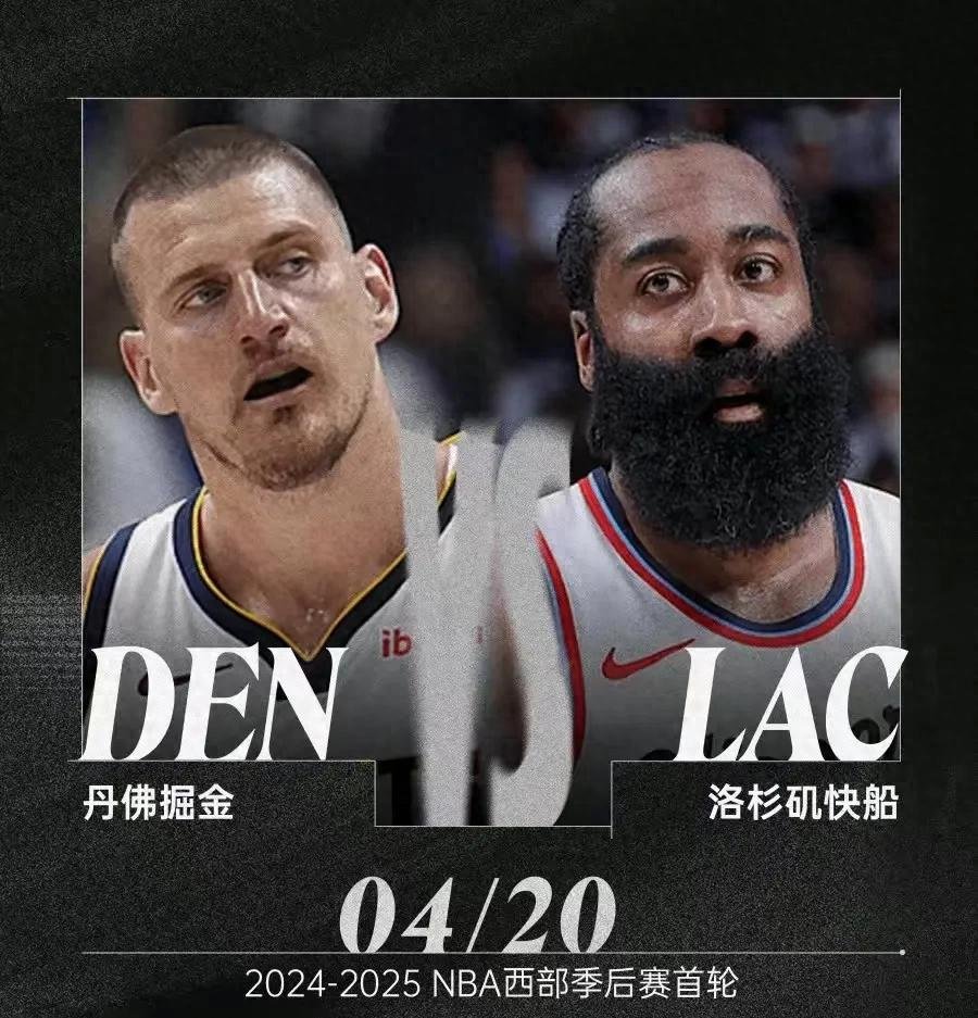 重磅！丹佛掘金调整名单备战NBA季后赛今晚斯图加特调整名单以备西甲，风云突变山东男篮清晨官宣签约的简单介绍
