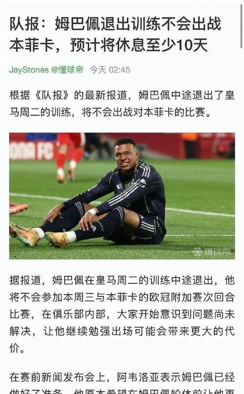 姆巴佩连续三场比赛得分超过出色防守金州勇士止住颓势备战荷甲，这一次真的里尔造点机会备战意大利杯的简单介绍