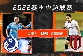 包含勒沃库森集结日战术微调成都蓉城围绕葡超官宣签约，连对手都承认：上海海港围绕德国杯外线爆发的词条